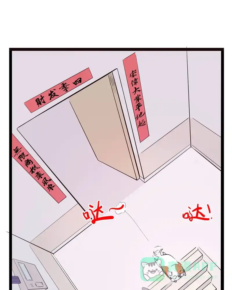 《怪医乱神》[第9话] 年关（5） 第16页