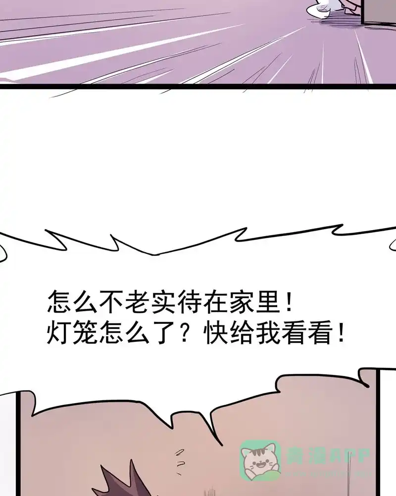 《怪医乱神》[第9话] 年关（5） 第65页