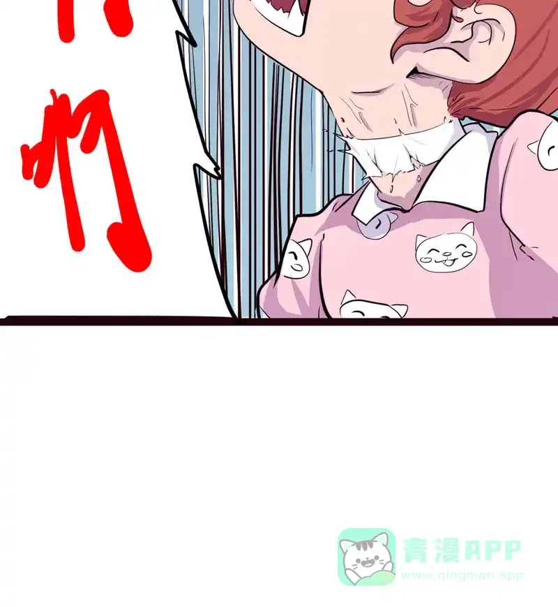 《怪医乱神》[第9话] 年关（5） 第48页
