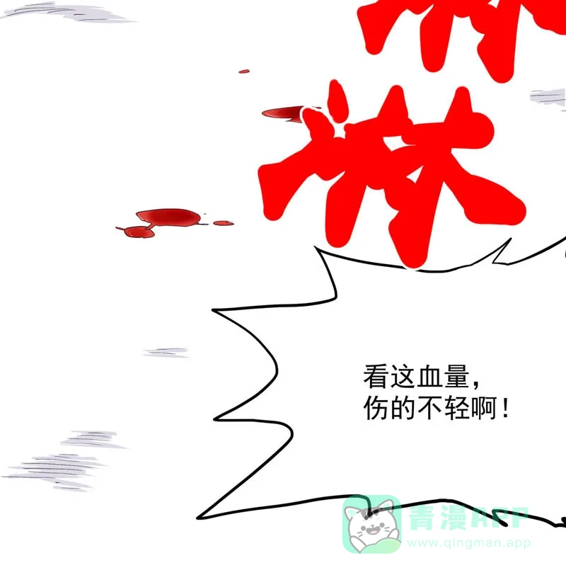 《怪医乱神》[第9话] 年关（5） 第62页