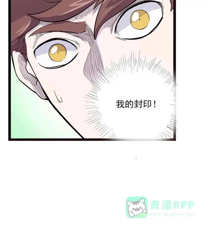 《怪医乱神》[第9话] 年关（5） 第74页