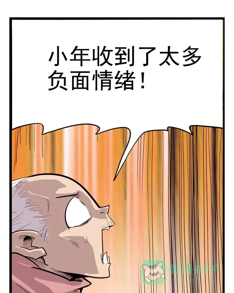 《怪医乱神》[第9话] 年关（5） 第79页