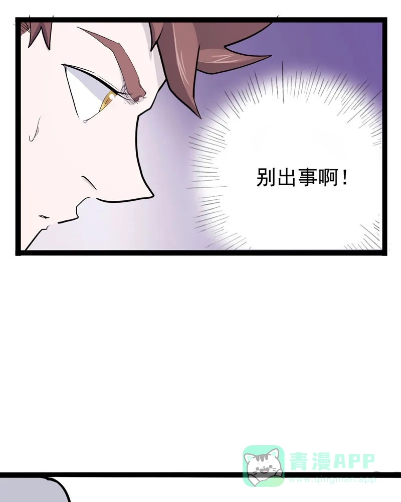《怪医乱神》[第9话] 年关（5） 第63页