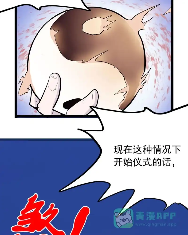 《怪医乱神》[第9话] 年关（5） 第89页