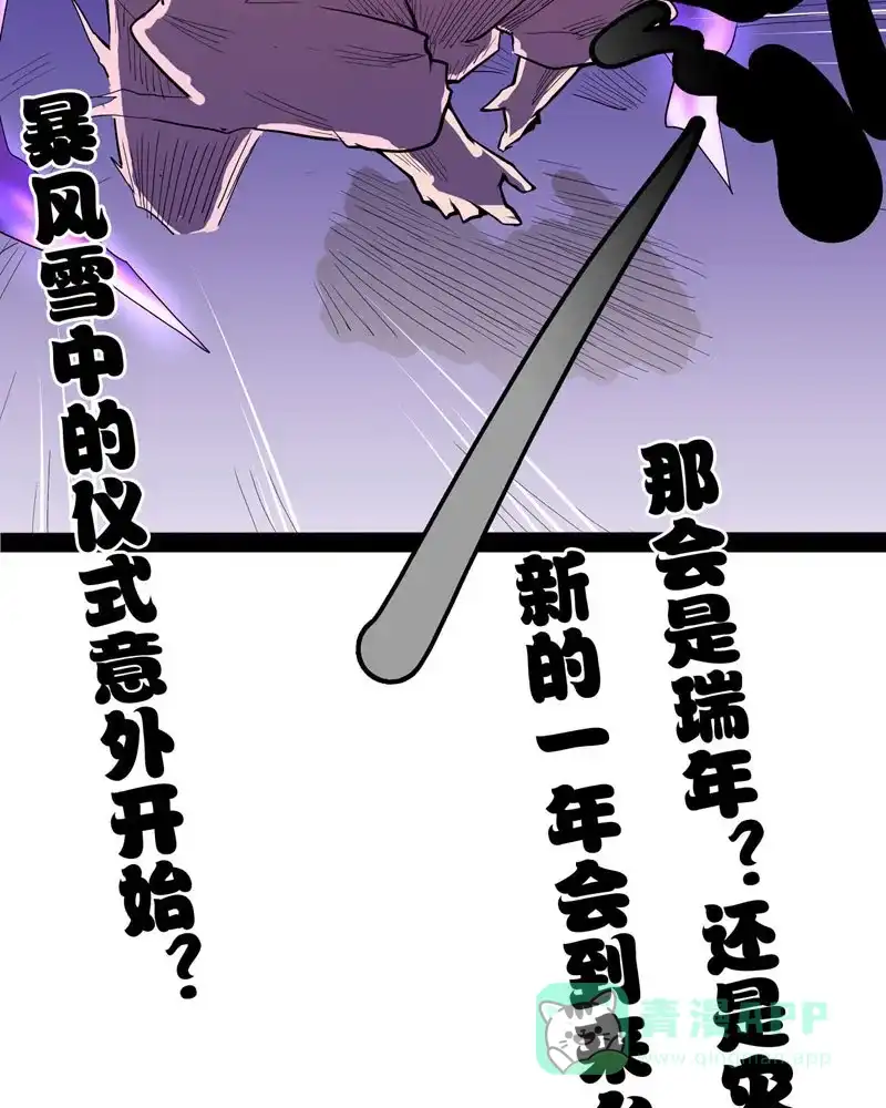 《怪医乱神》[第9话] 年关（5） 第99页