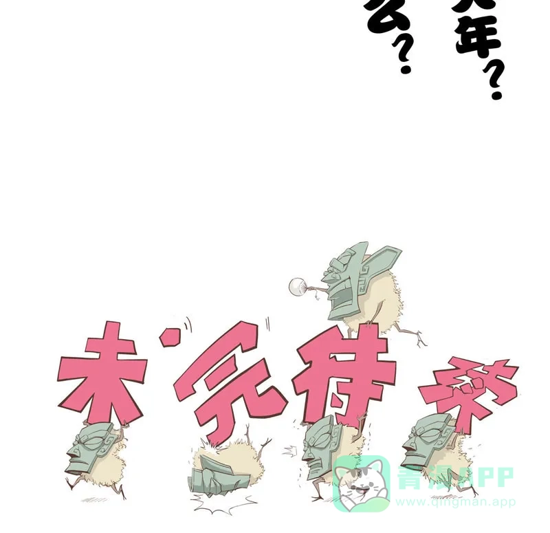 《怪医乱神》[第9话] 年关（5） 第100页