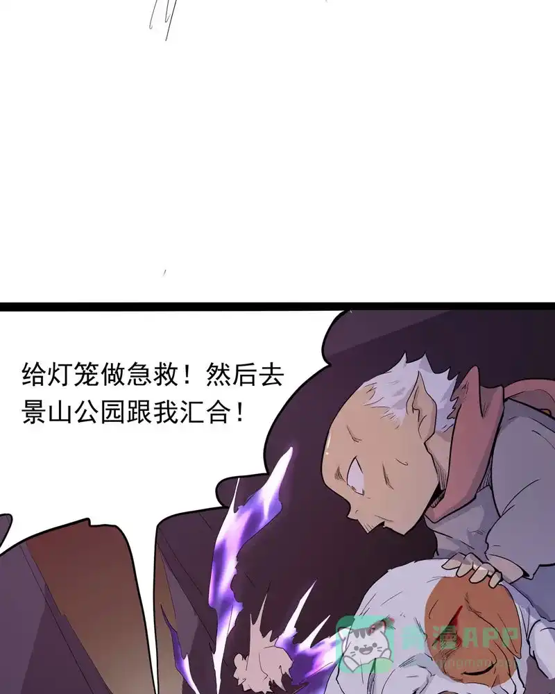 《怪医乱神》[第9话] 年关（5） 第95页