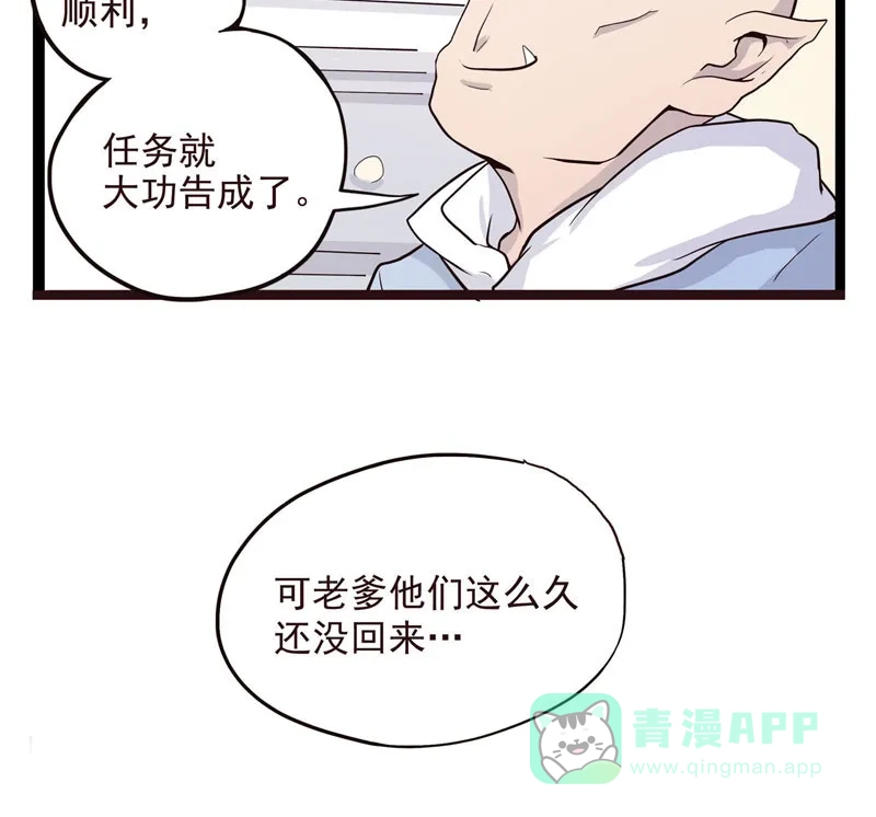 《怪医乱神》[第9话] 年关（5） 第7页