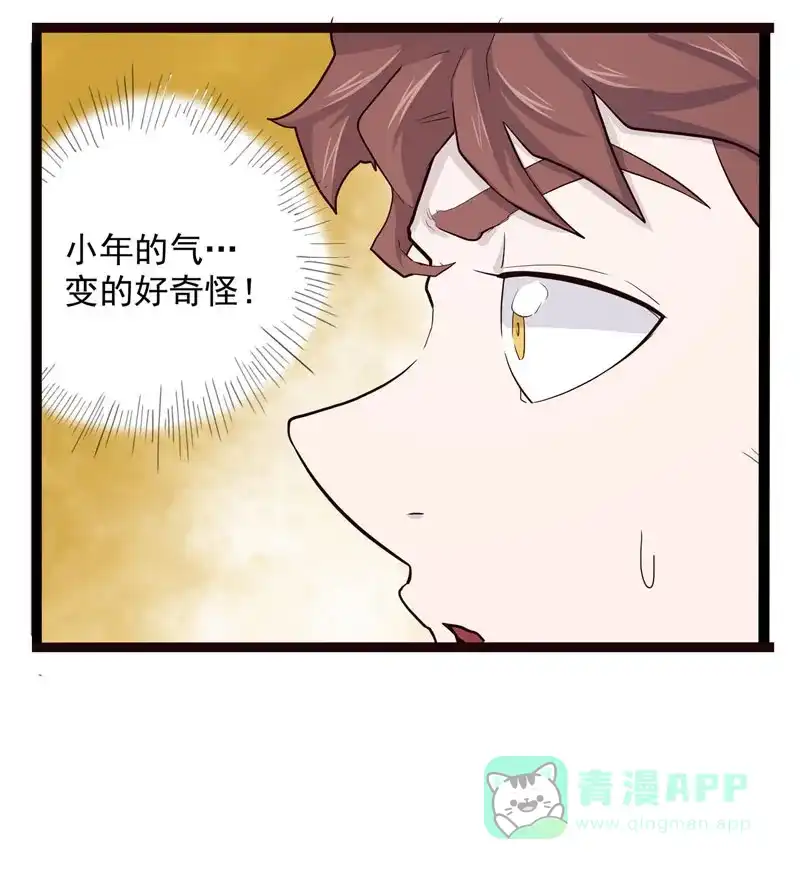 《怪医乱神》[第9话] 年关（5） 第57页