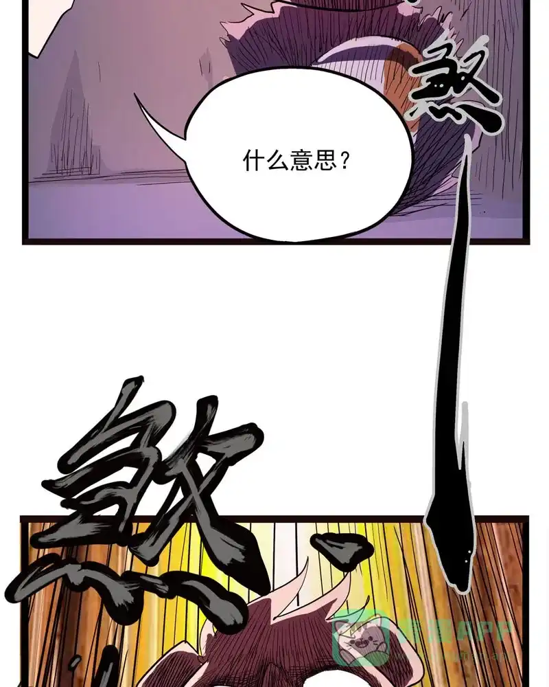 《怪医乱神》[第9话] 年关（5） 第72页