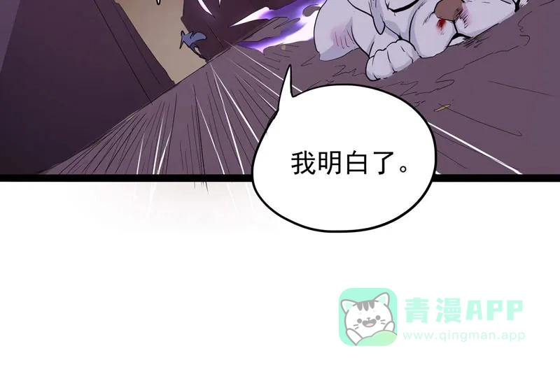 《怪医乱神》[第9话] 年关（5） 第96页