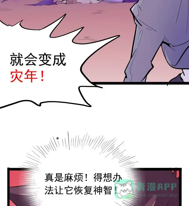 《怪医乱神》[第9话] 年关（5） 第91页