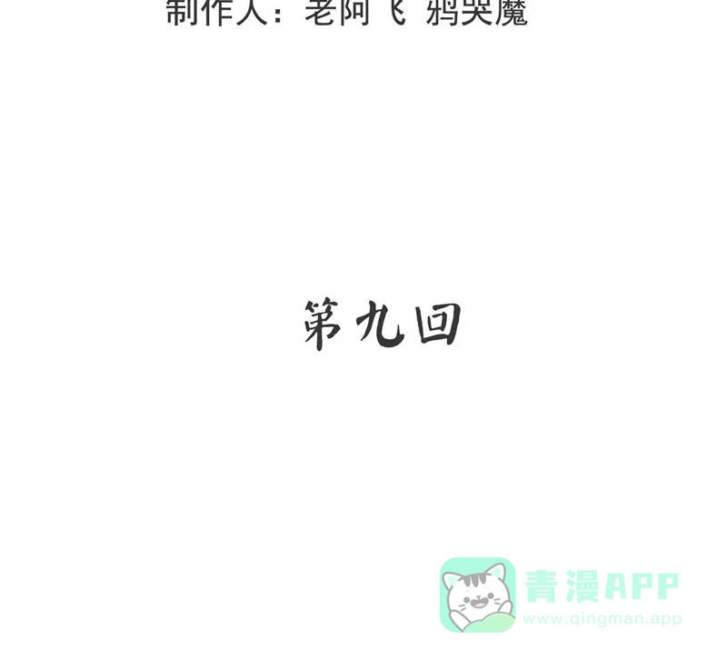 《怪医乱神》[第9话] 年关（5） 第3页