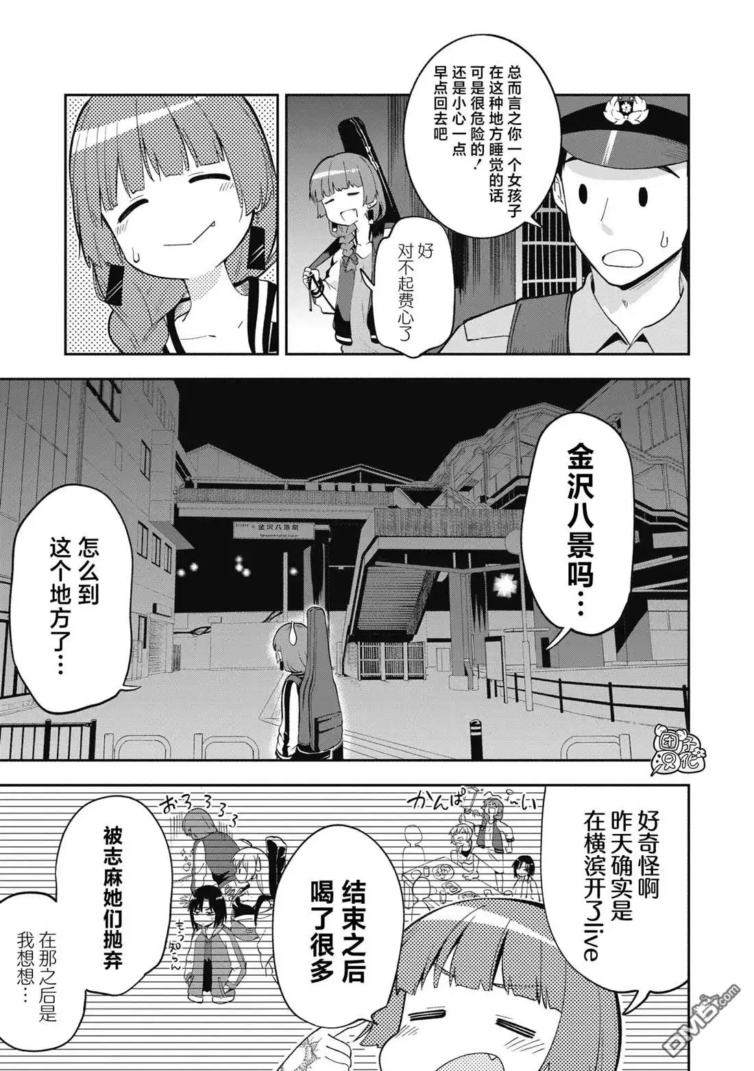 《广井菊里的深酒日记》第1话 第5页