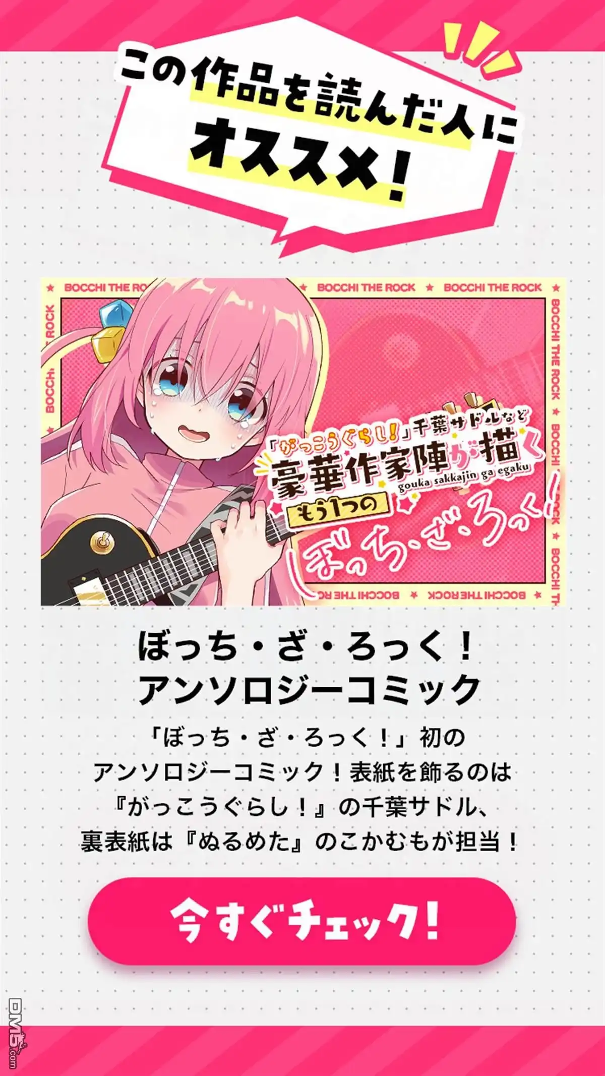 《广井菊里的深酒日记》第6话 第21页