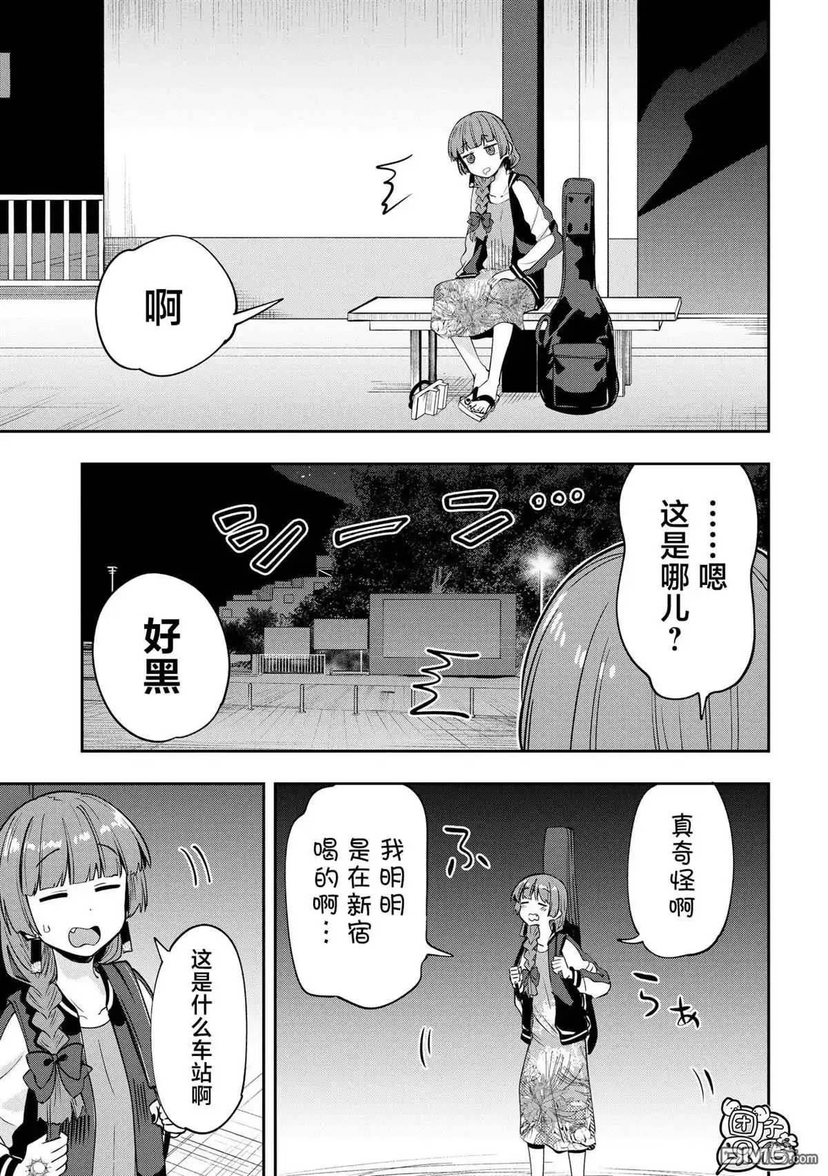 《广井菊里的深酒日记》第7话 第9页
