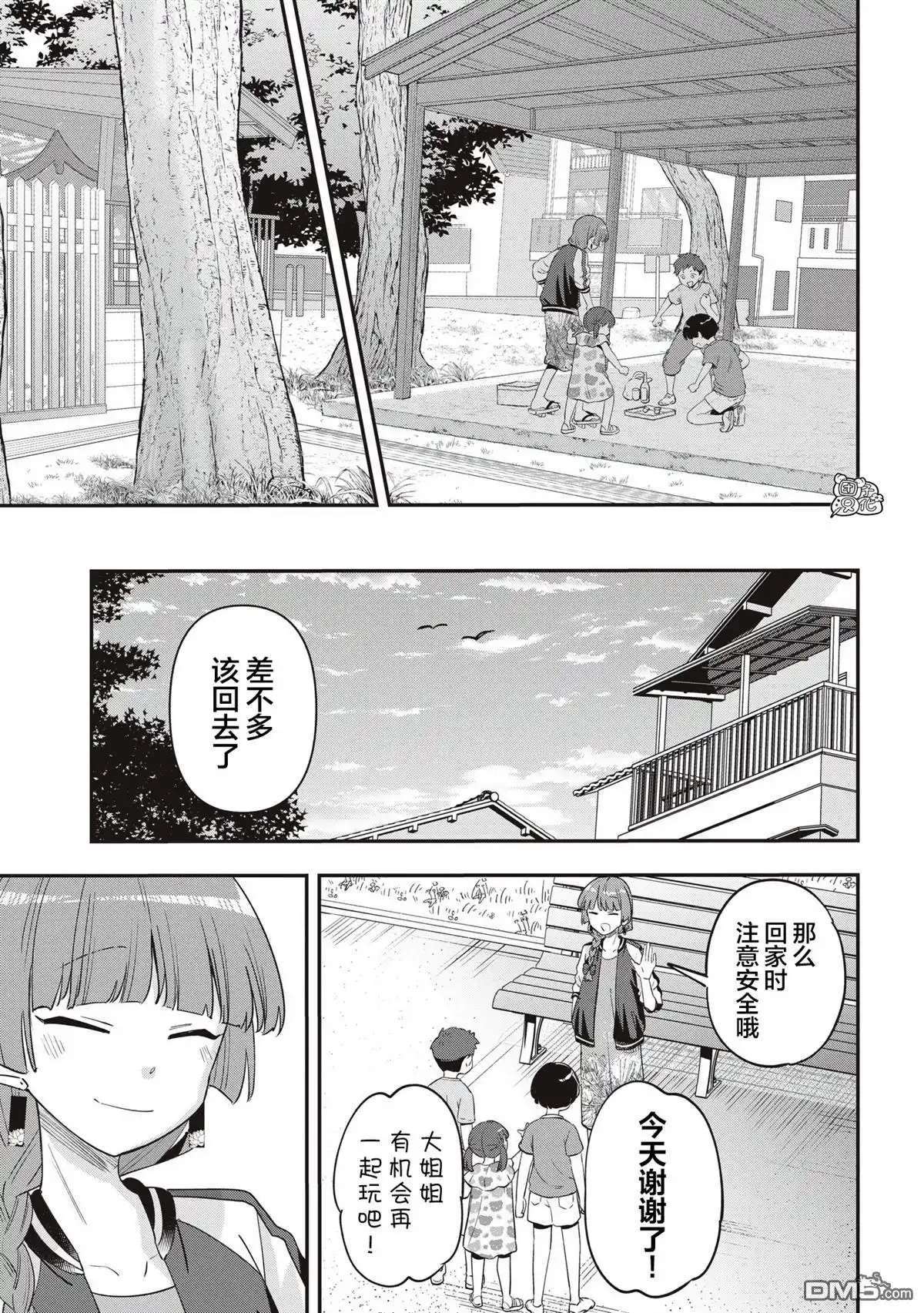 《广井菊里的深酒日记》第47话 第19页