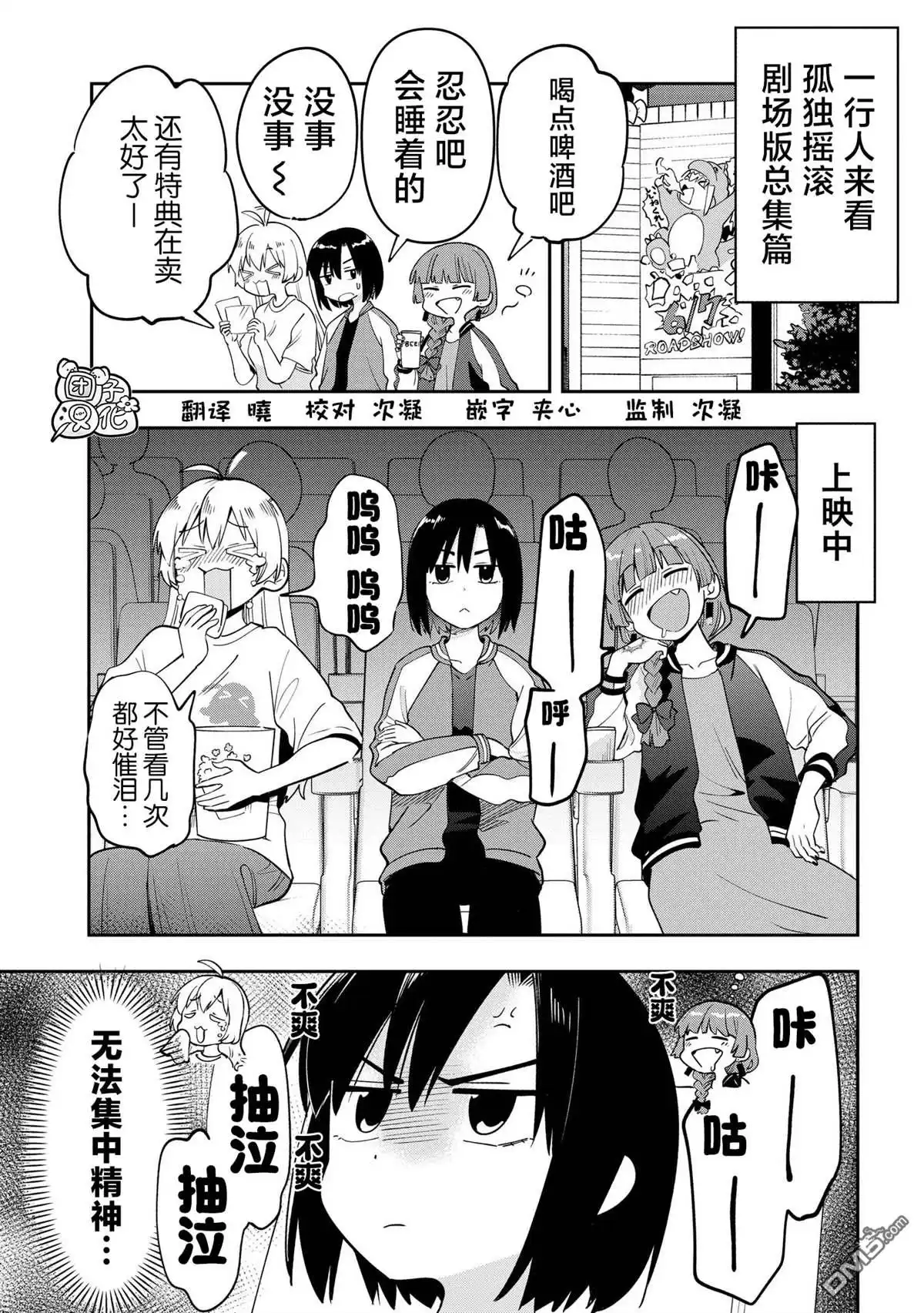 《广井菊里的深酒日记》番外6 第1页