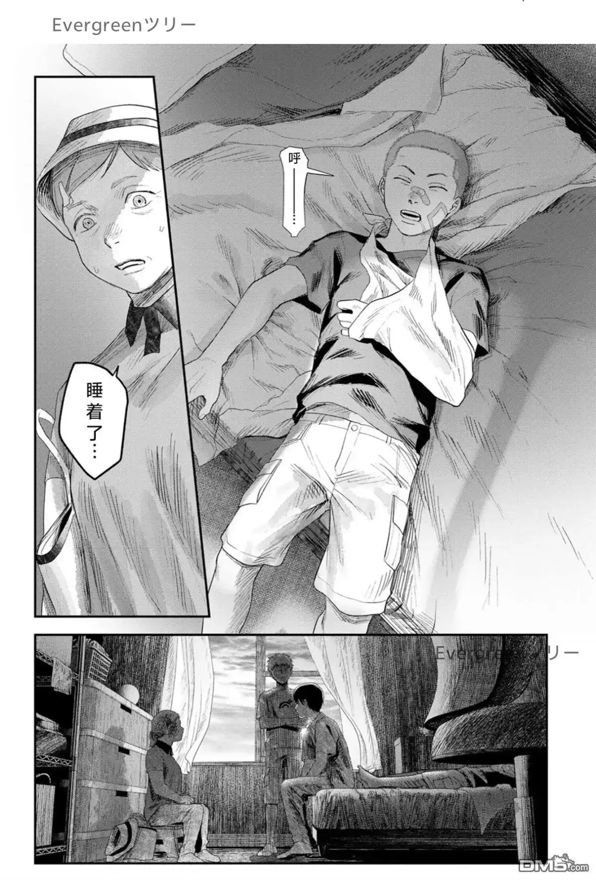 光死去的夏天 单话 第32话 第19页