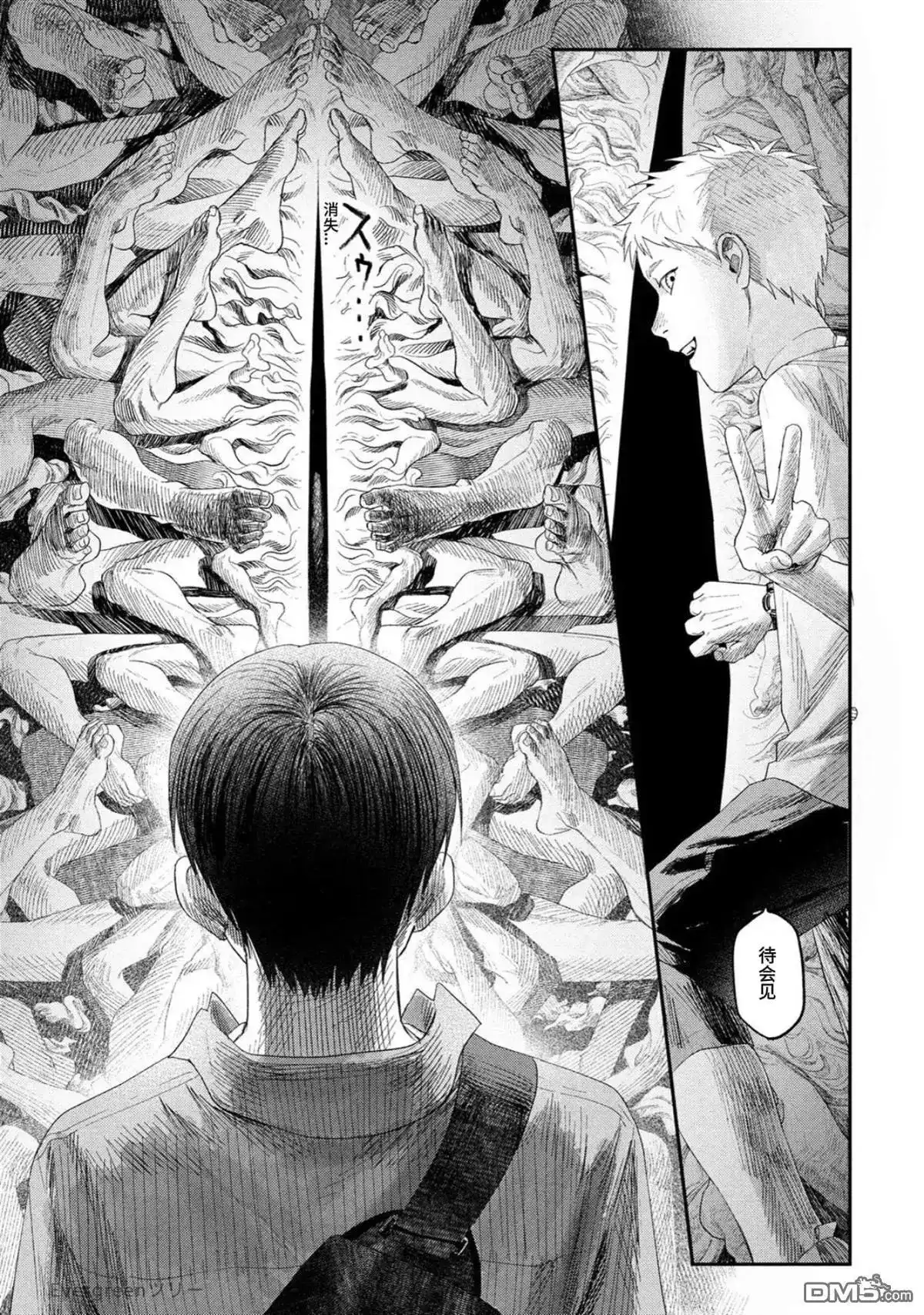 光死去的夏天 单话 第33话 第28页