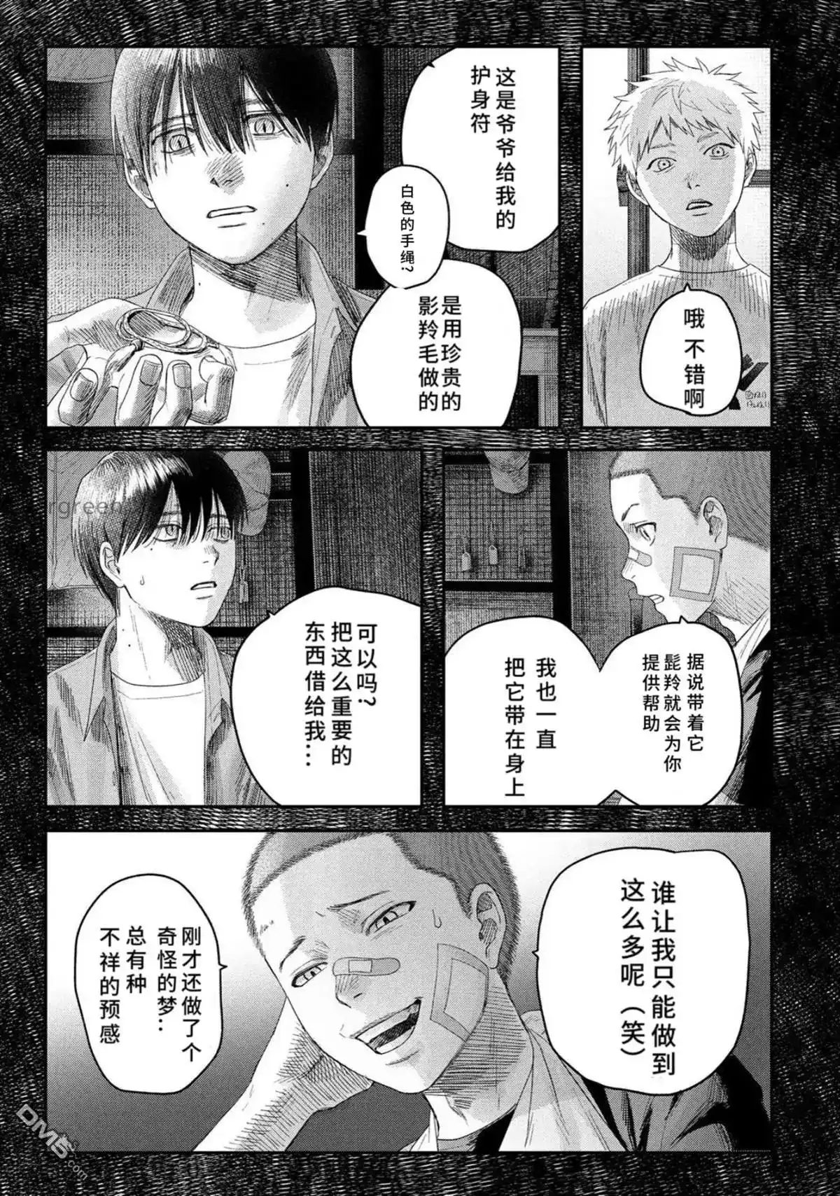 光死去的夏天 单话 第33话 第19页
