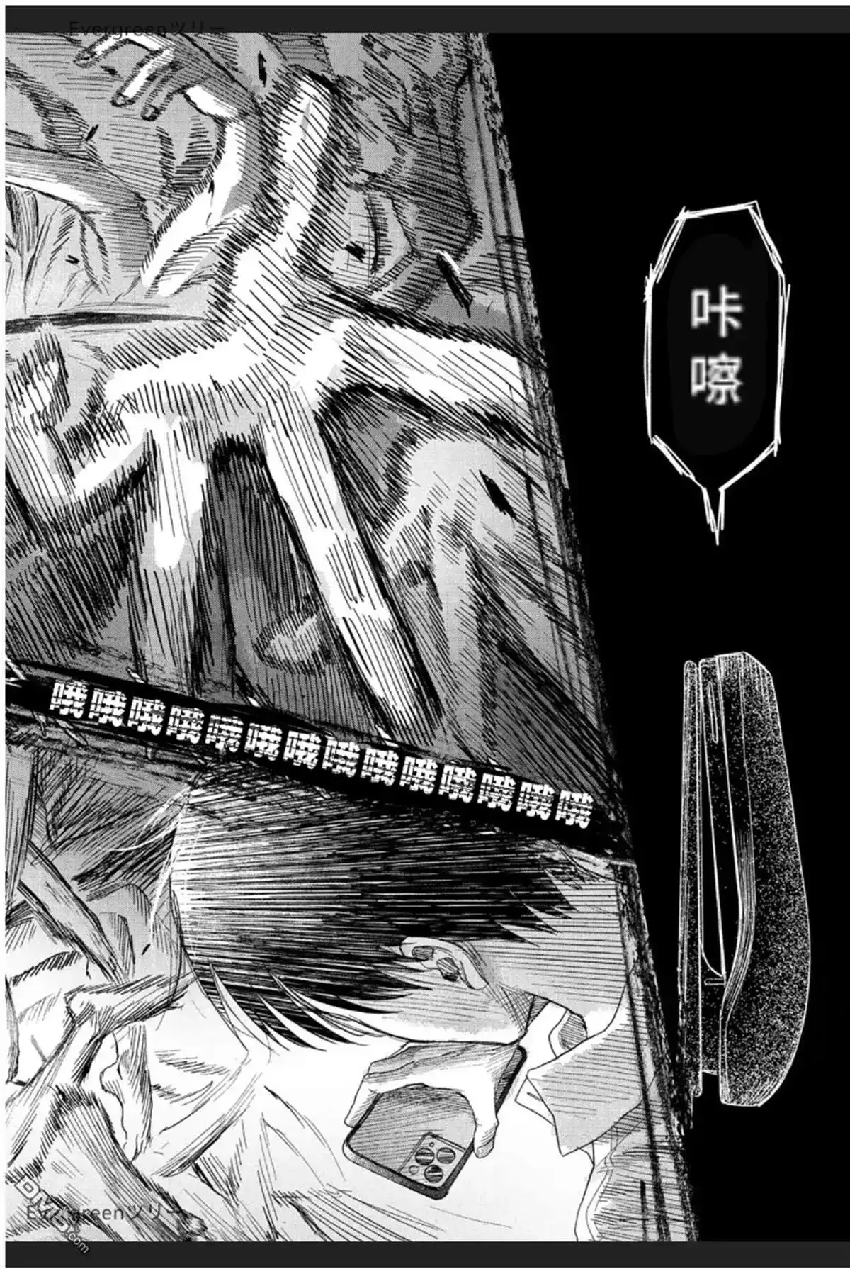 光死去的夏天 单话 第34话 第34页