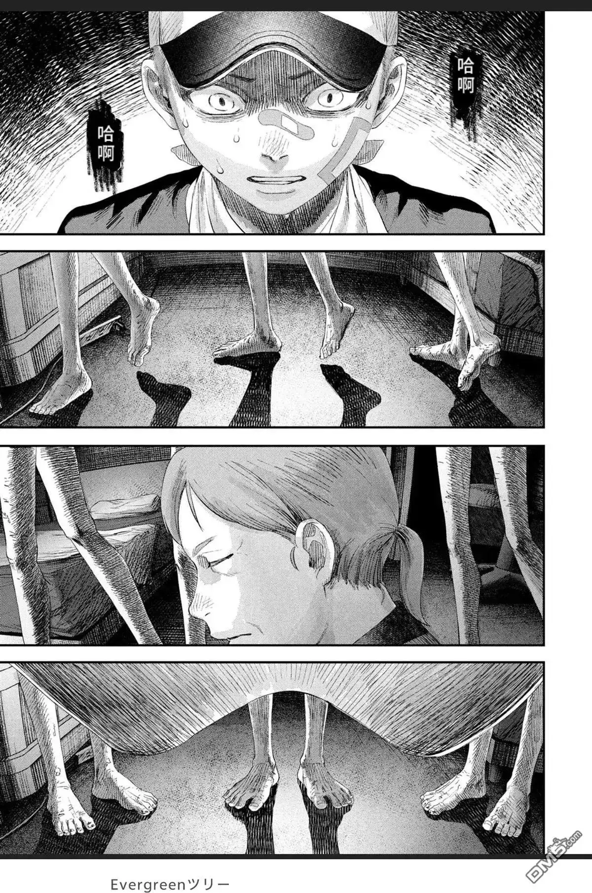 光死去的夏天 单话 第35话 第25页