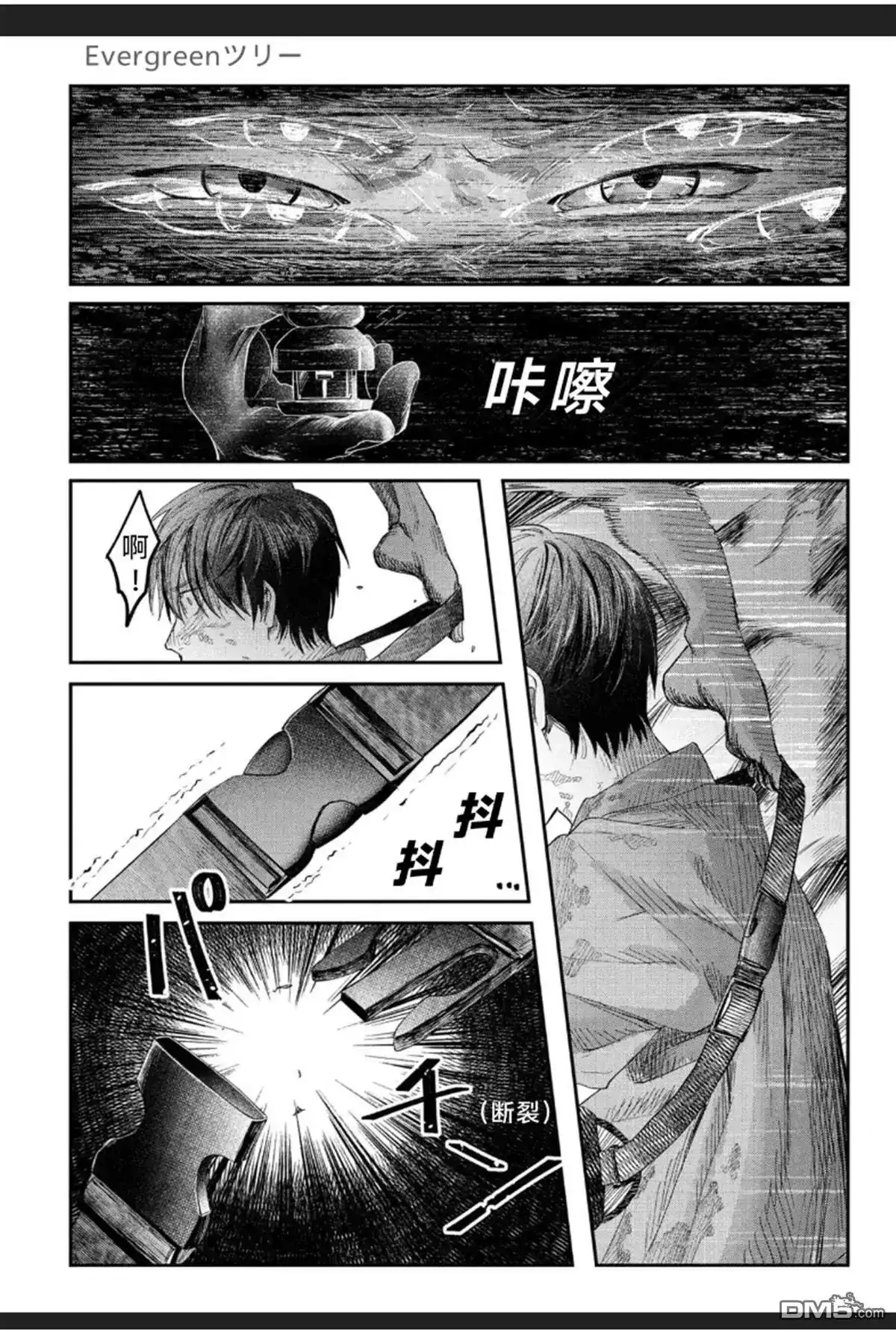 光死去的夏天 单话 第35话 第30页