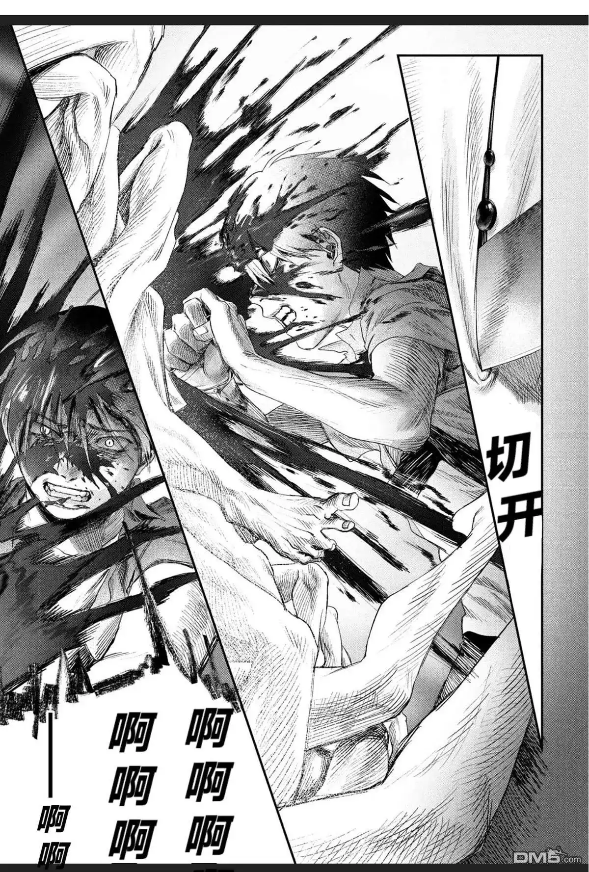 光死去的夏天 单话 第35话 第11页