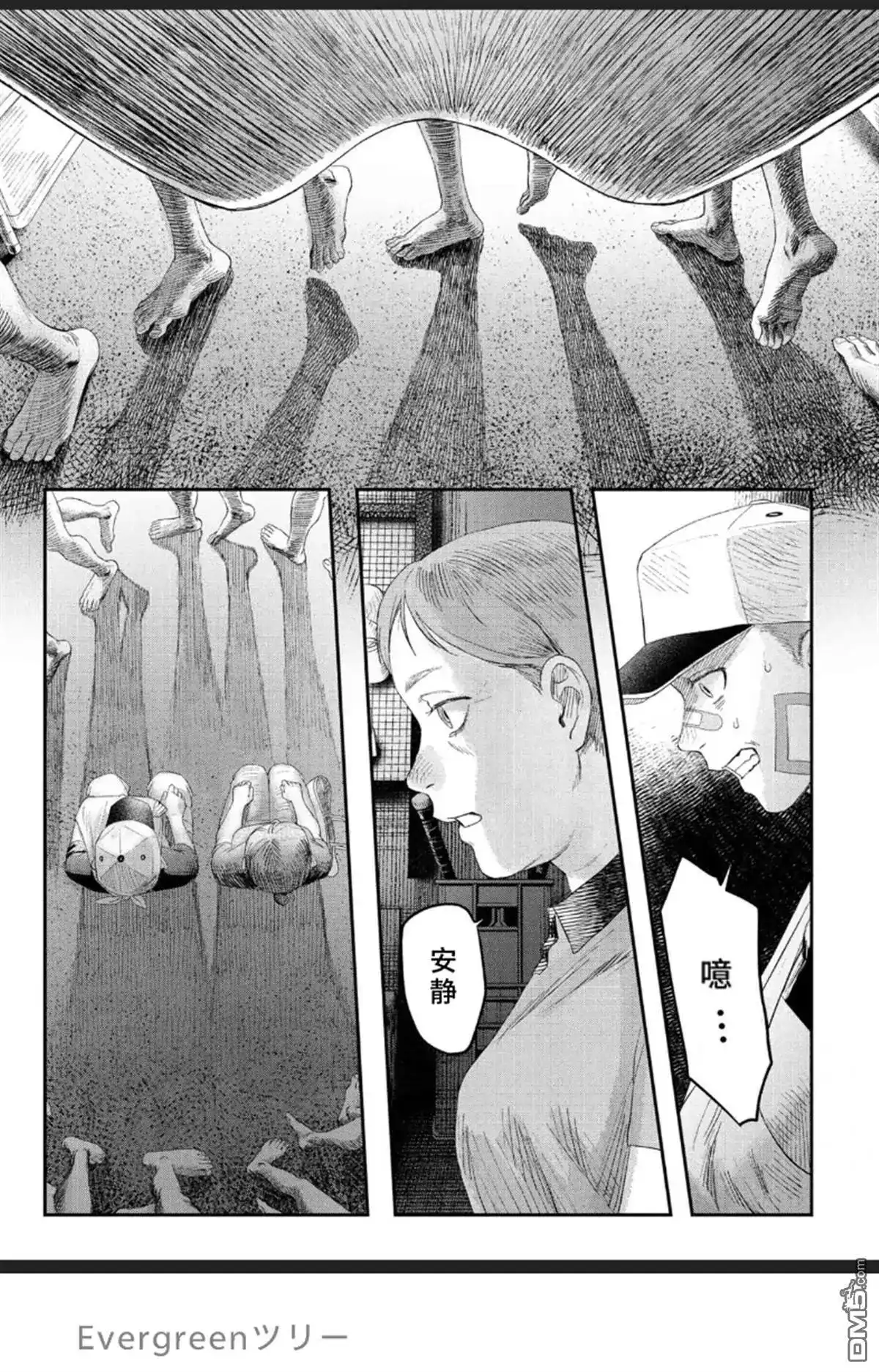 光死去的夏天 单话 第35话 第21页