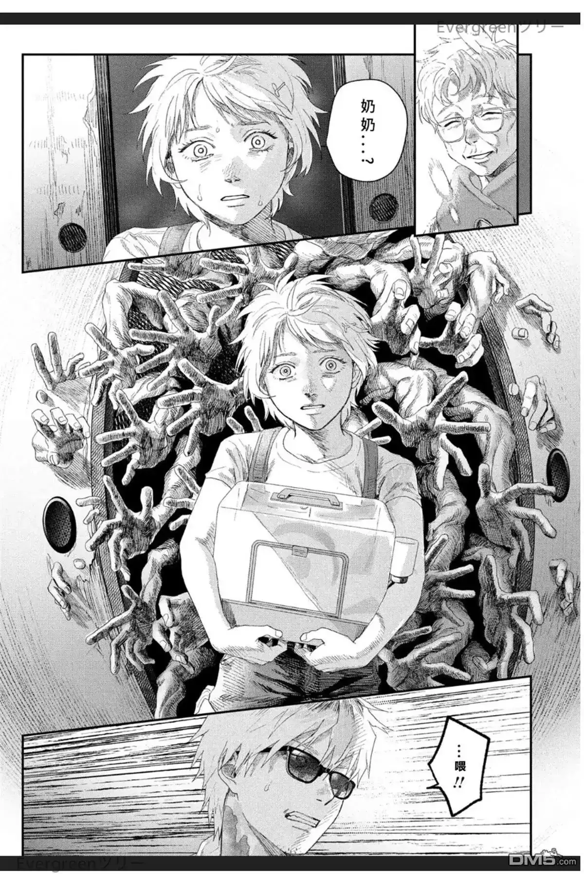 光死去的夏天 单话 第35话 第16页