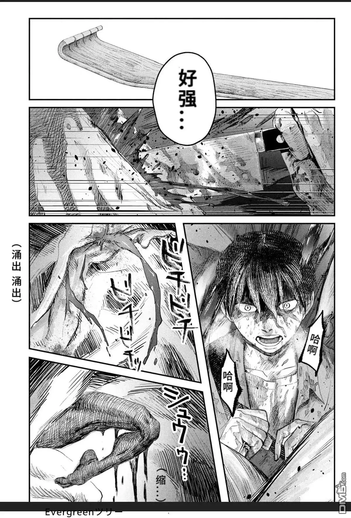 光死去的夏天 单话 第35话 第28页