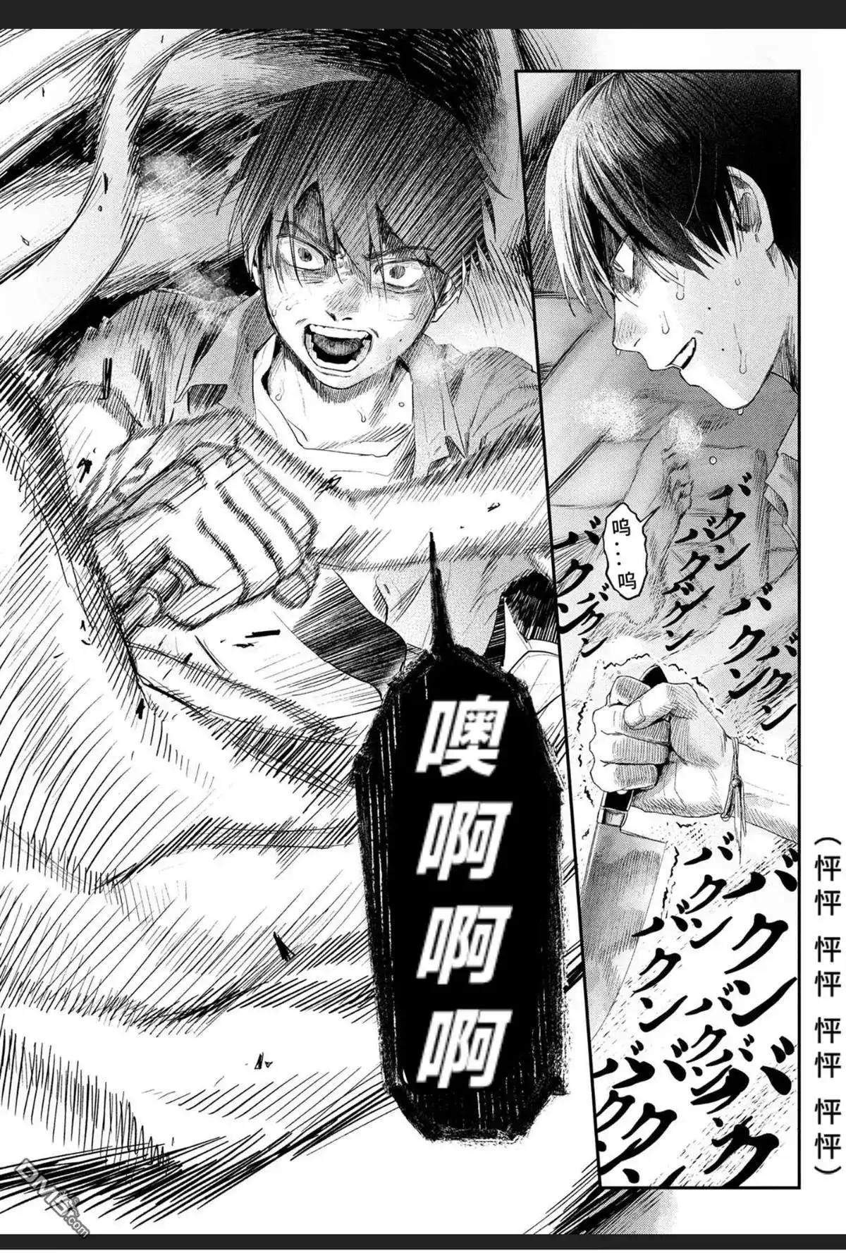 光死去的夏天 单话 第35话 第10页