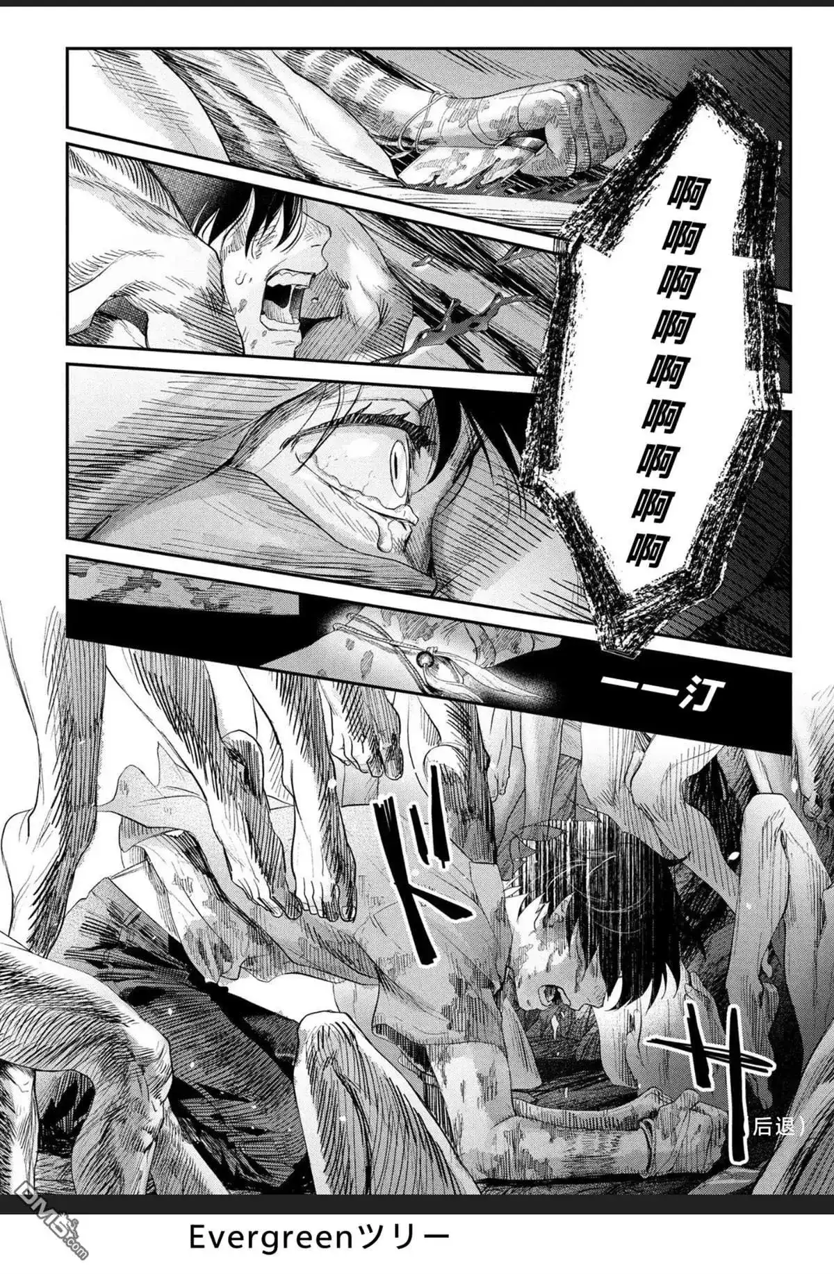 光死去的夏天 单话 第35话 第34页