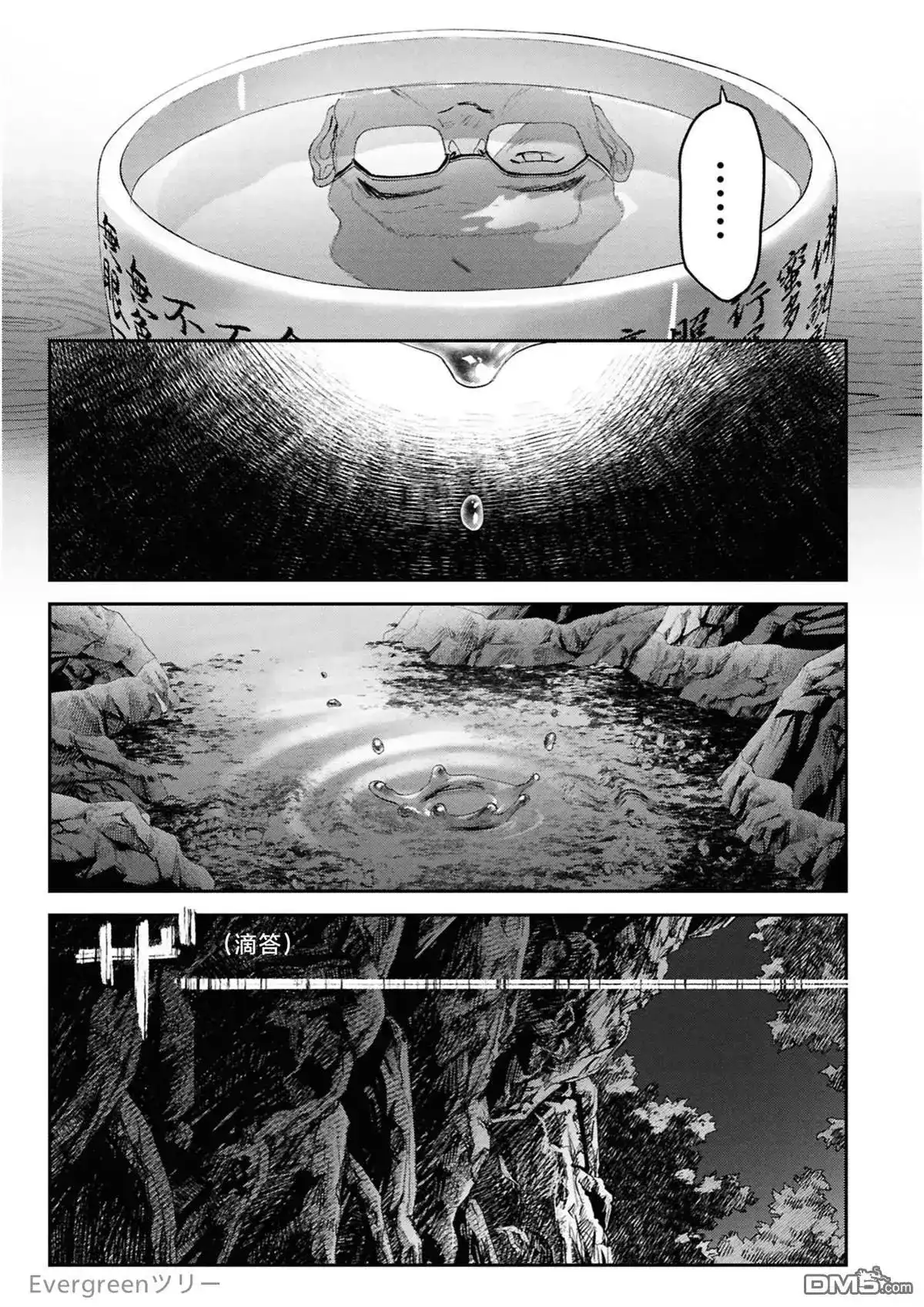 光死去的夏天 单话 第36话 第36页