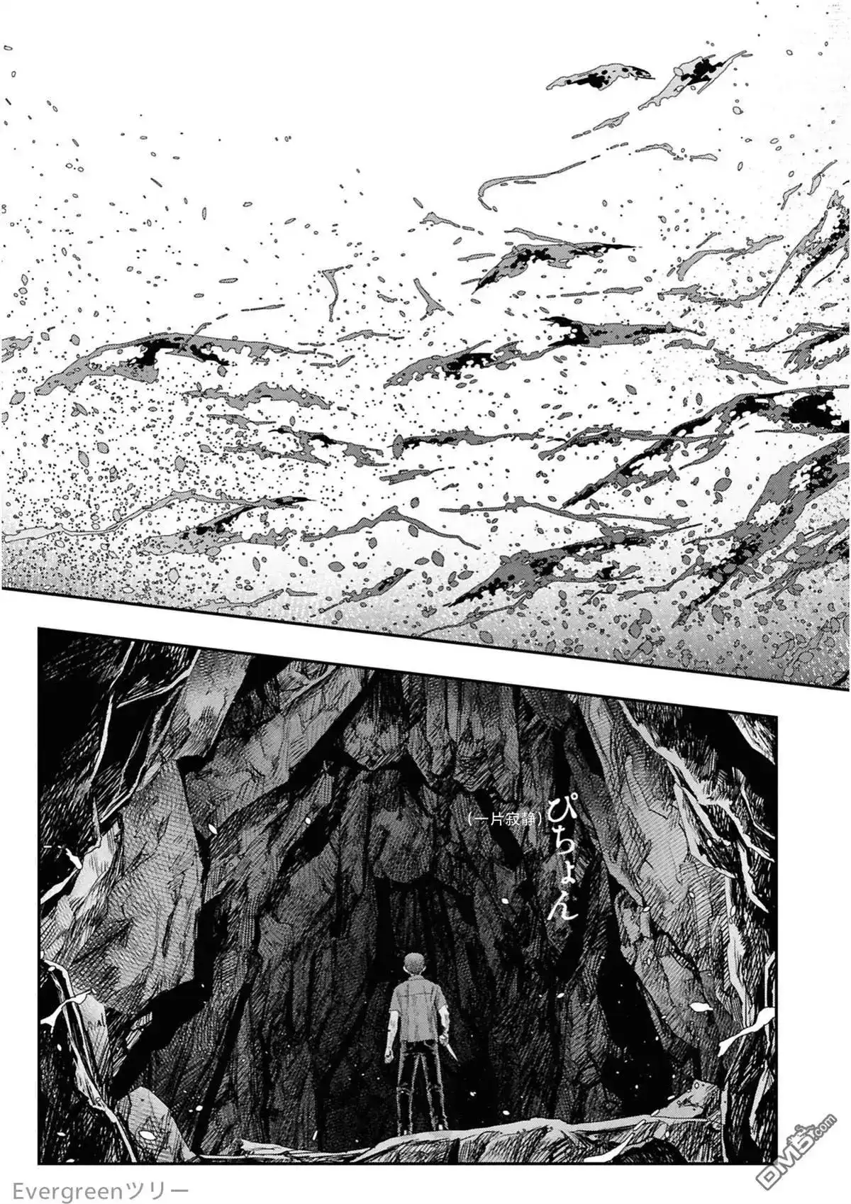 光死去的夏天 单话 第36话 第14页