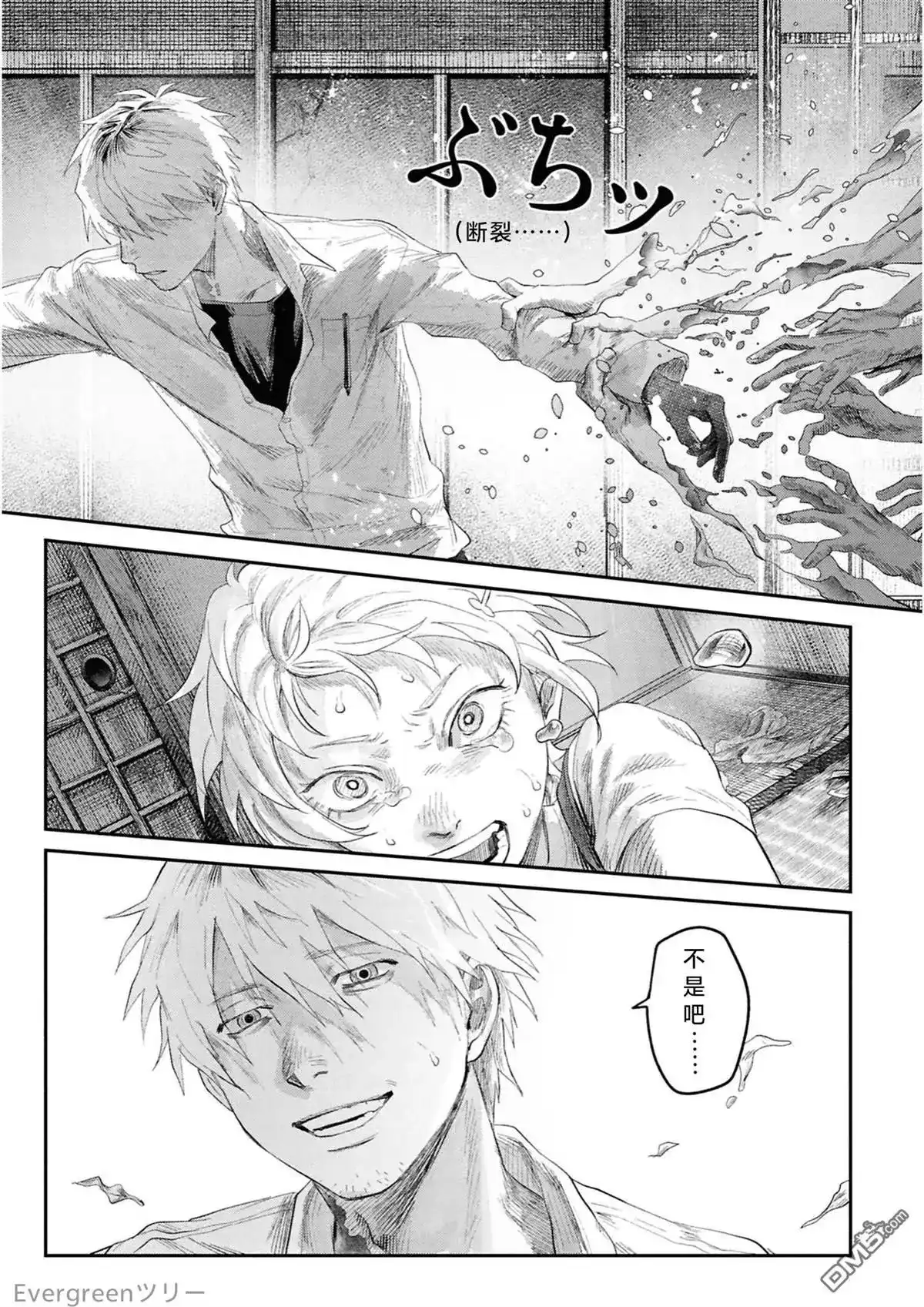 光死去的夏天 单话 第36话 第22页