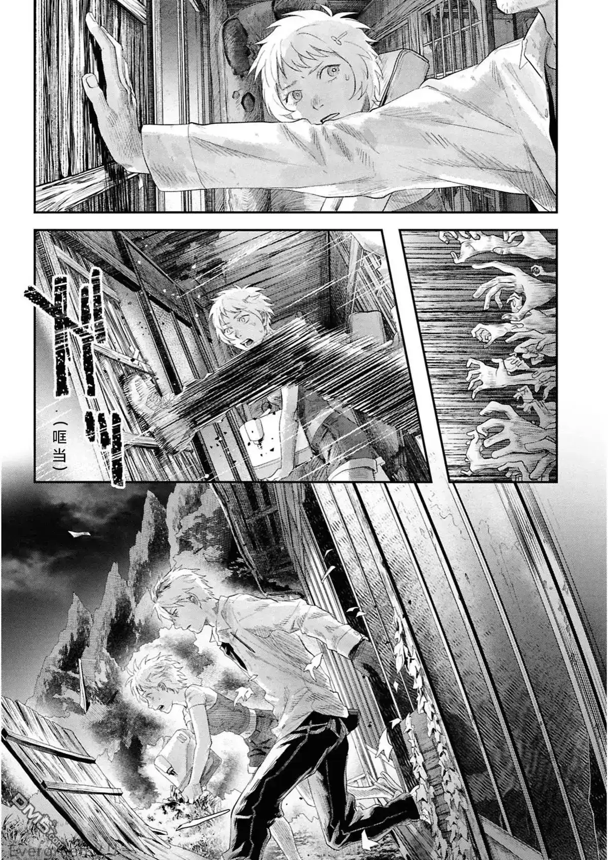 光死去的夏天 单话 第36话 第24页