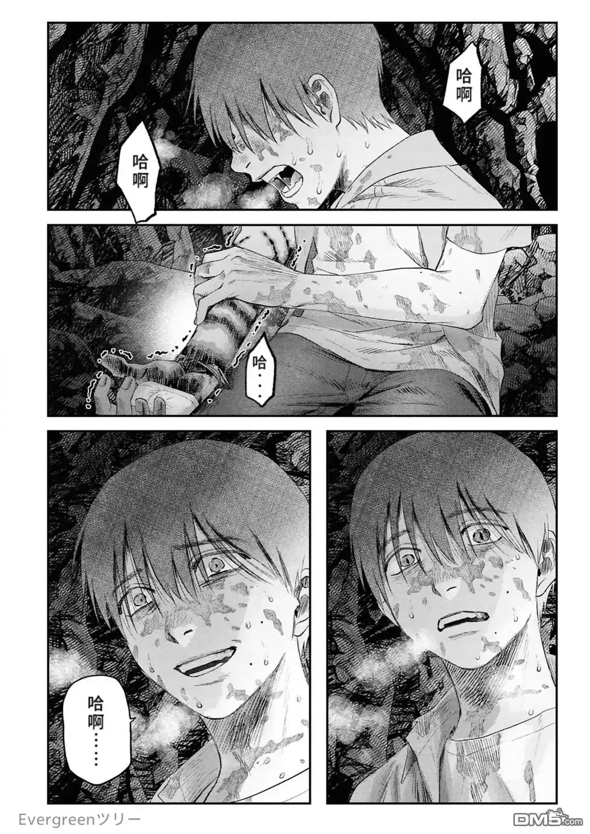 光死去的夏天 单话 第36话 第37页