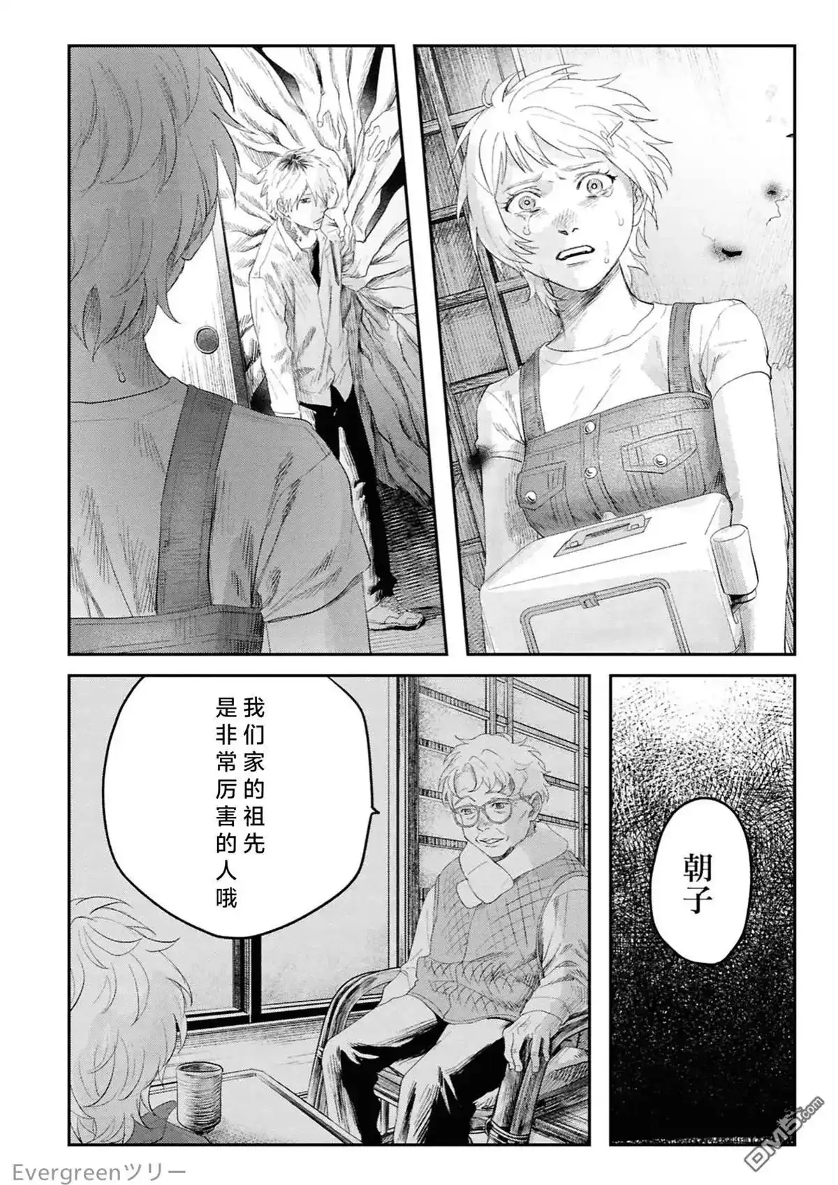 光死去的夏天 单话 第36话 第17页