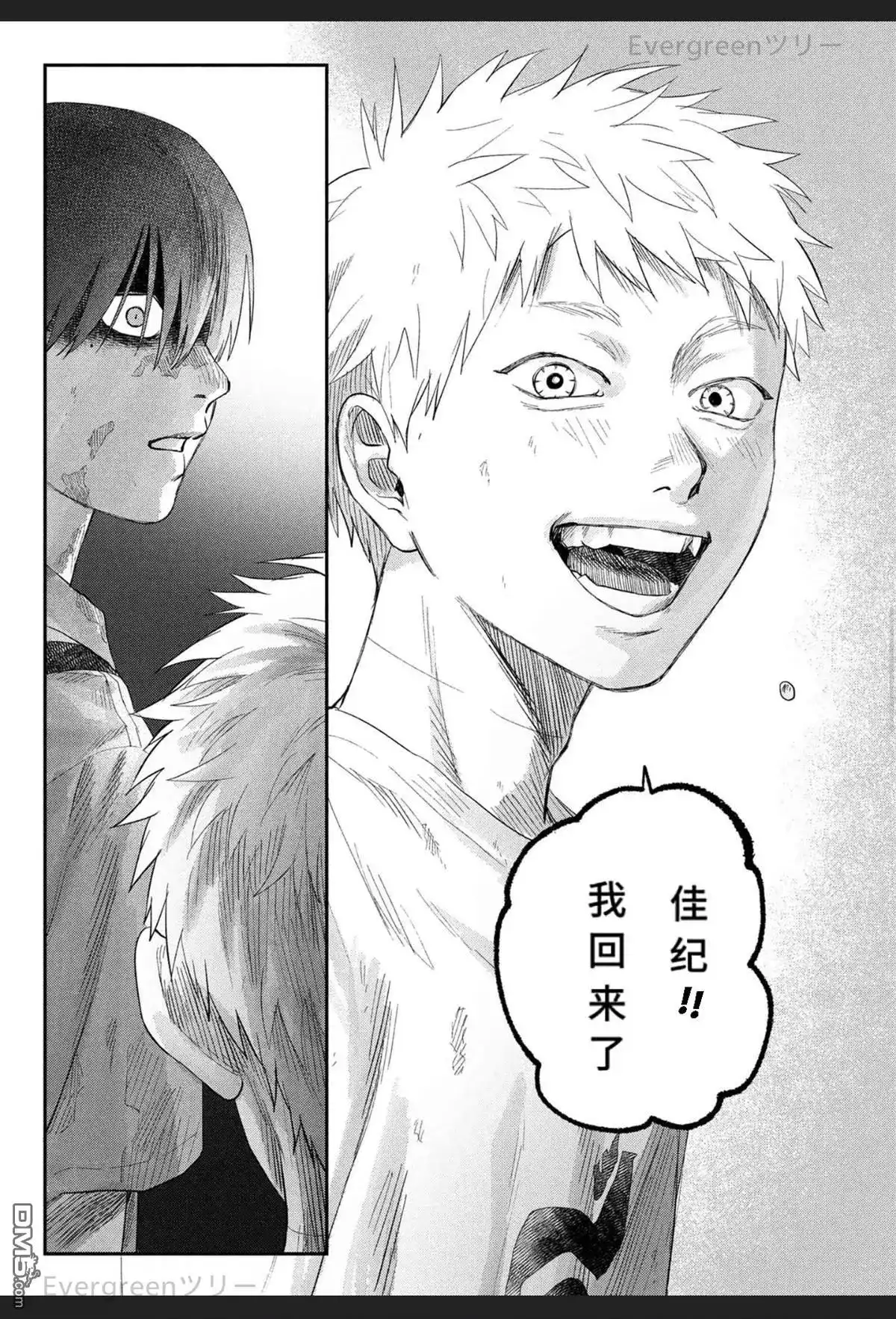光死去的夏天 单话 第37话 第41页
