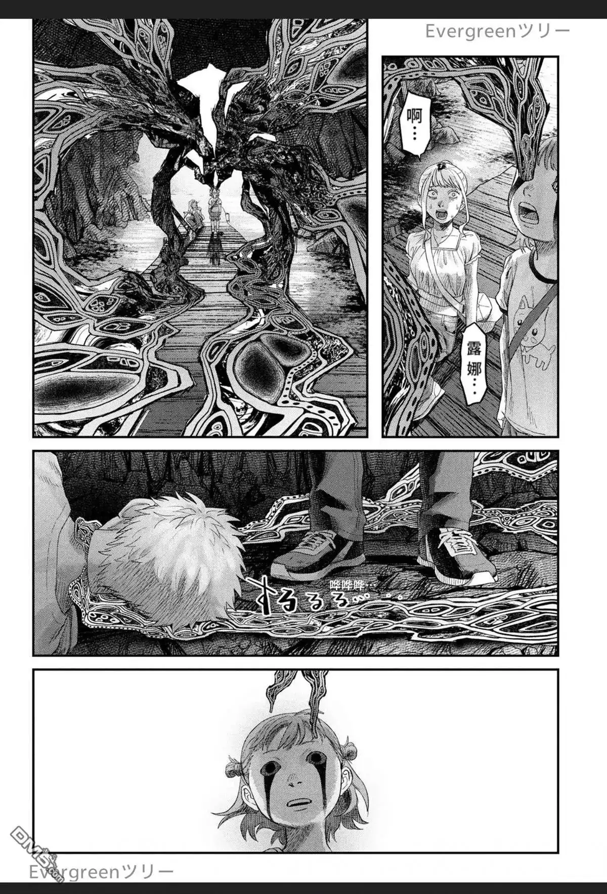 光死去的夏天 单话 第37话 第39页