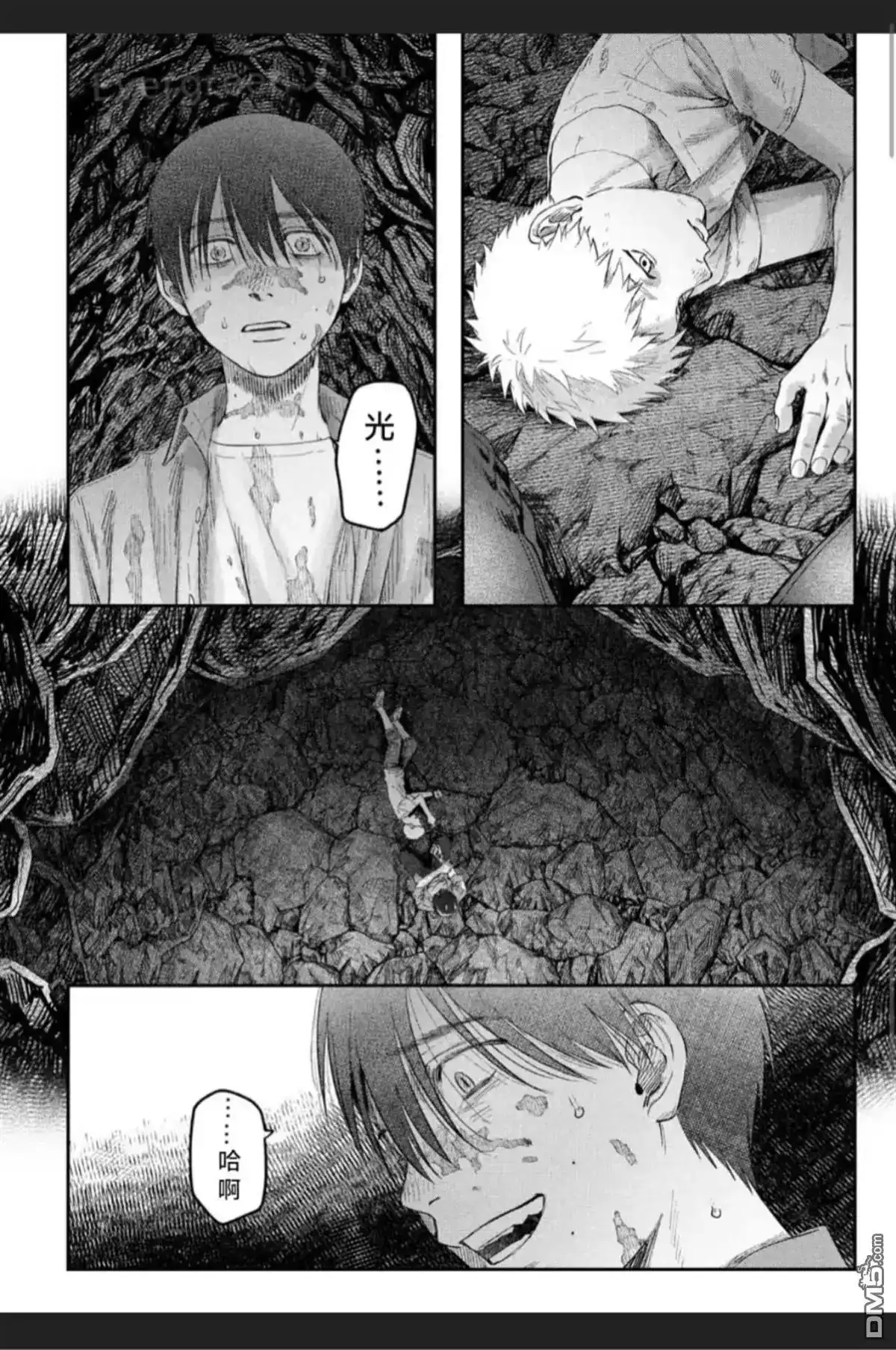 光死去的夏天 单话 第37话 第24页