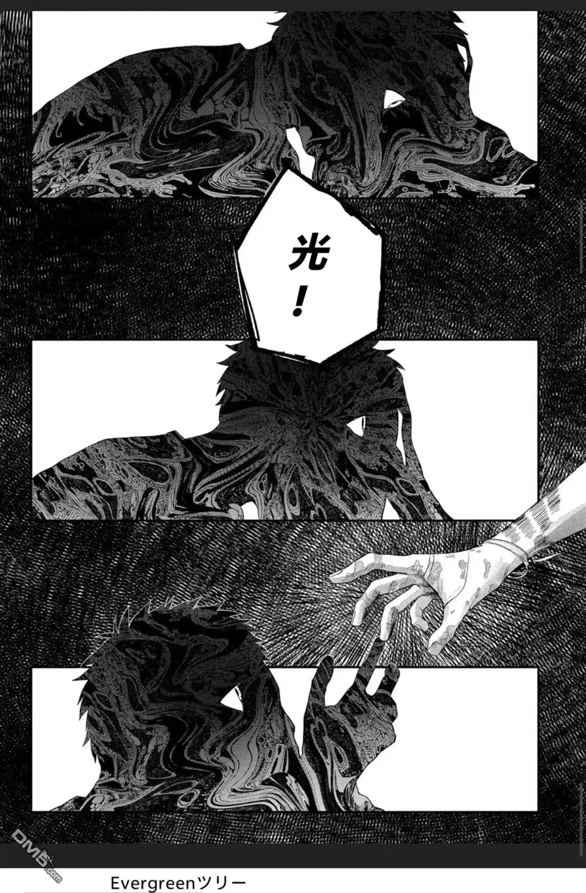 光死去的夏天 单话 第37话 第21页