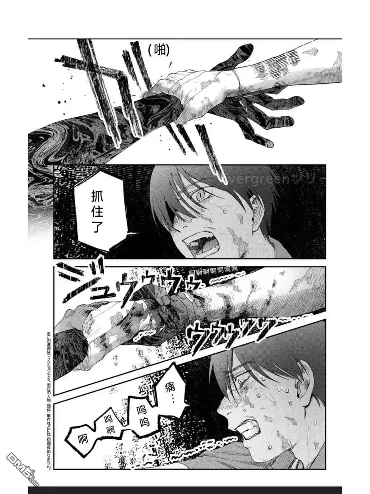 光死去的夏天 单话 第37话 第22页