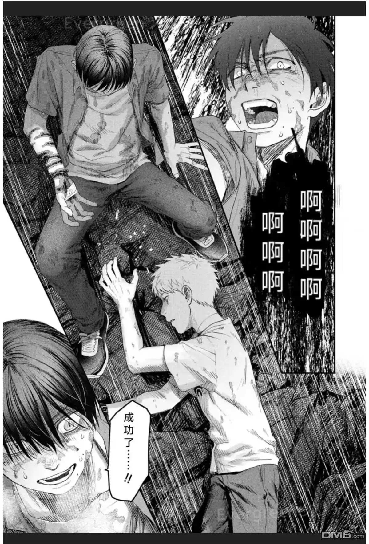光死去的夏天 单话 第37话 第23页