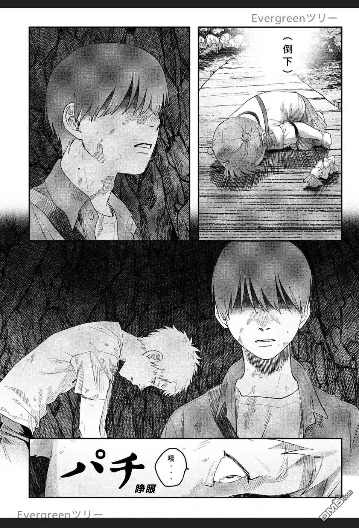 光死去的夏天 单话 第37话 第40页