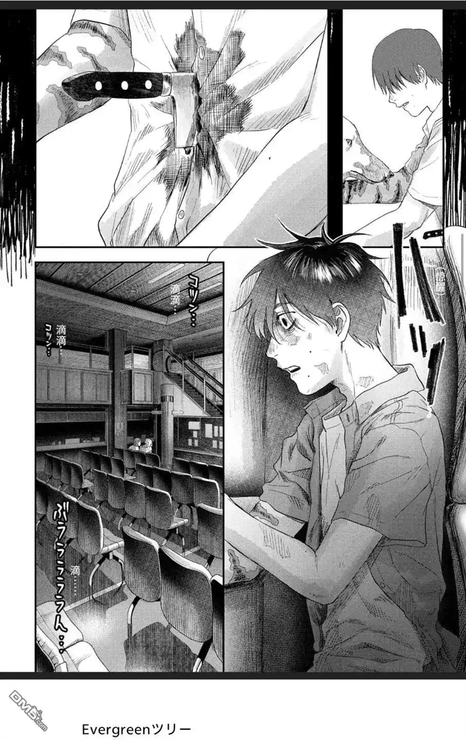 光死去的夏天 单话 第38.1话 第4页
