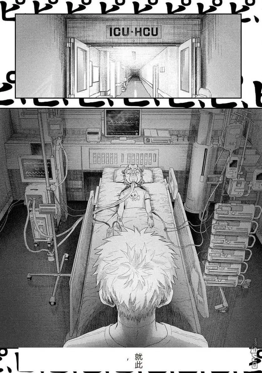 光死去的夏天 单话 第39.1话 第9页