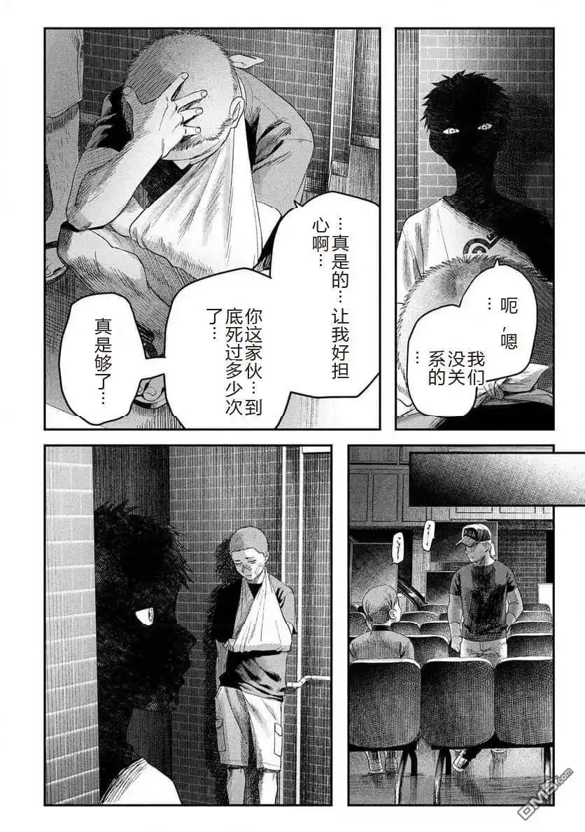 光死去的夏天 单话 第39.1话 第4页